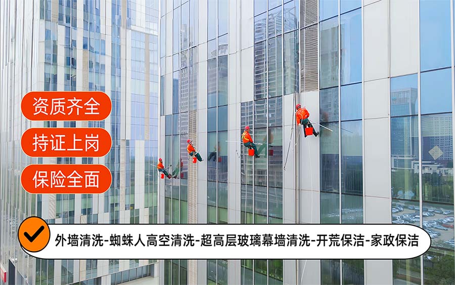 美天保洁·秦都站